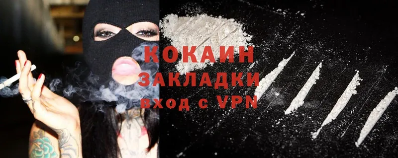 Cocaine Боливия  Новошахтинск 